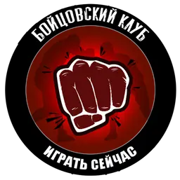 Уникальный женский образ в Бойцовском Клубе